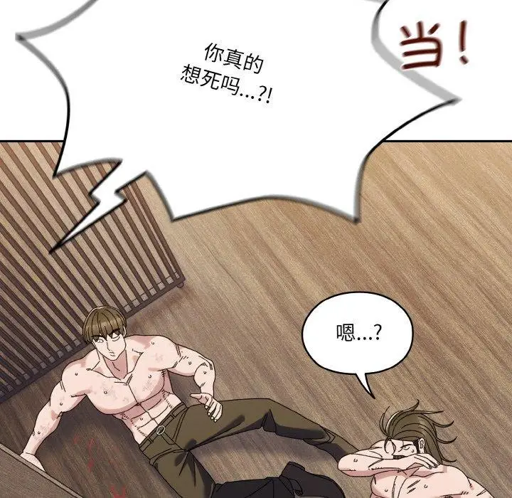 漫画《请把女儿交给我/老大! 请把女儿交给我!》第74话第61张图