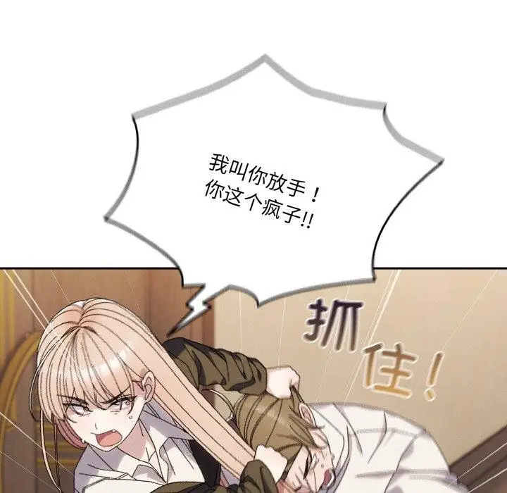 漫画《请把女儿交给我/老大! 请把女儿交给我!》第74话第63张图
