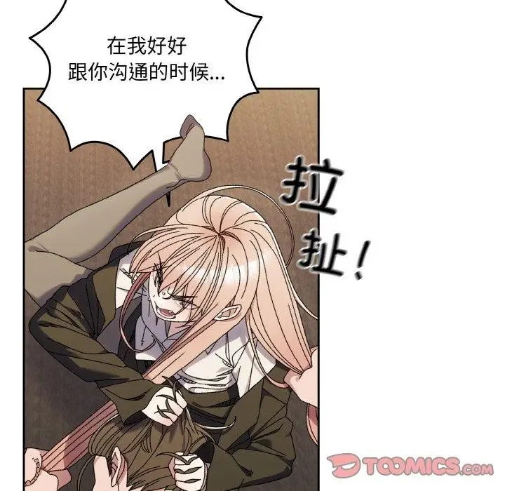 漫画《请把女儿交给我/老大! 请把女儿交给我!》第74话第66张图
