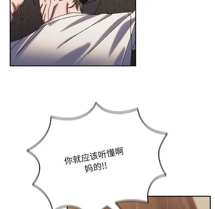 漫画《请把女儿交给我/老大! 请把女儿交给我!》第74话第67张图