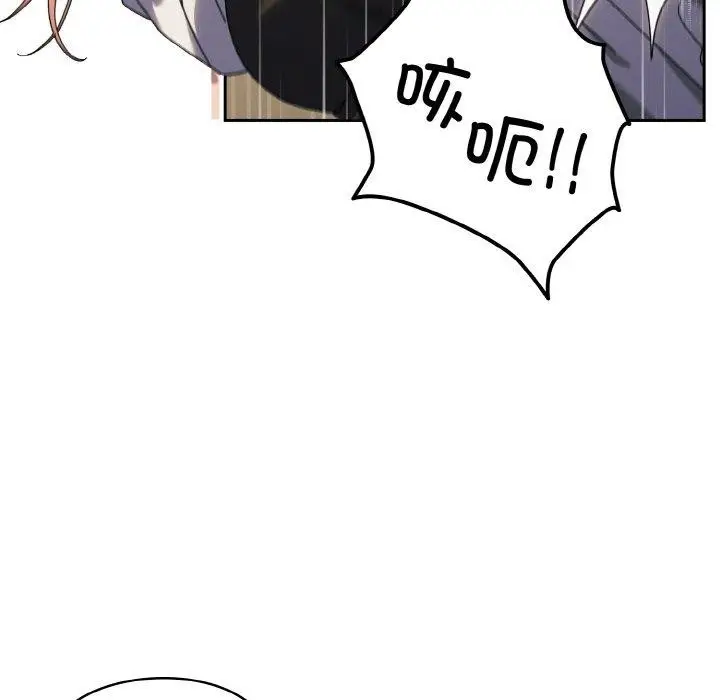 漫画《请把女儿交给我/老大! 请把女儿交给我!》第74话第69张图