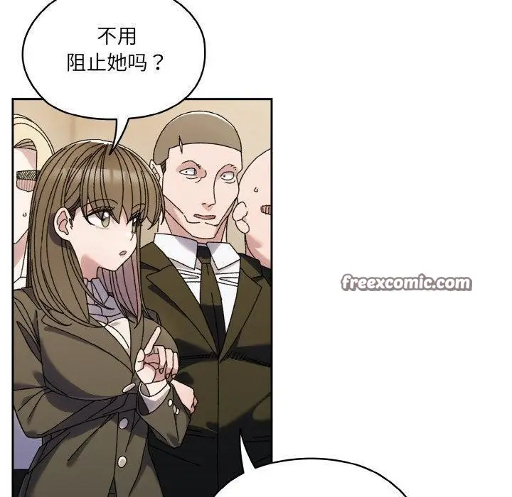 漫画《请把女儿交给我/老大! 请把女儿交给我!》第74话第70张图