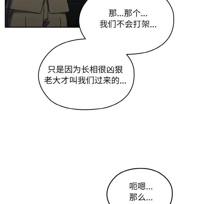 漫画《请把女儿交给我/老大! 请把女儿交给我!》第74话第71张图