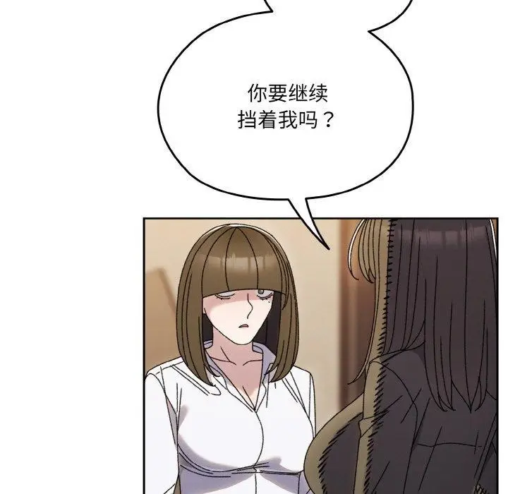 漫画《请把女儿交给我/老大! 请把女儿交给我!》第74话第72张图