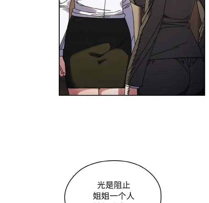 漫画《请把女儿交给我/老大! 请把女儿交给我!》第74话第73张图