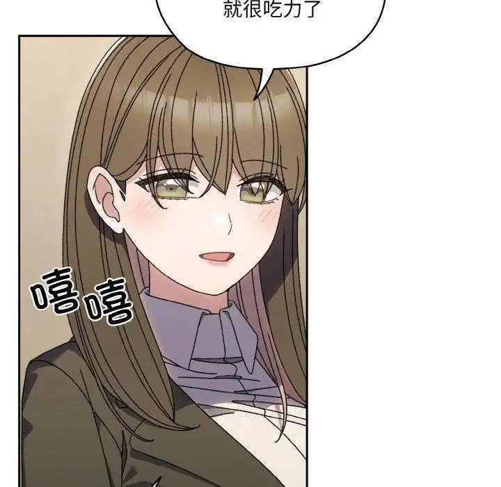 漫画《请把女儿交给我/老大! 请把女儿交给我!》第74话第74张图