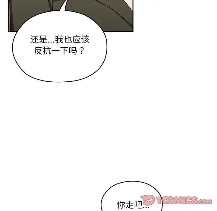 漫画《请把女儿交给我/老大! 请把女儿交给我!》第74话第75张图