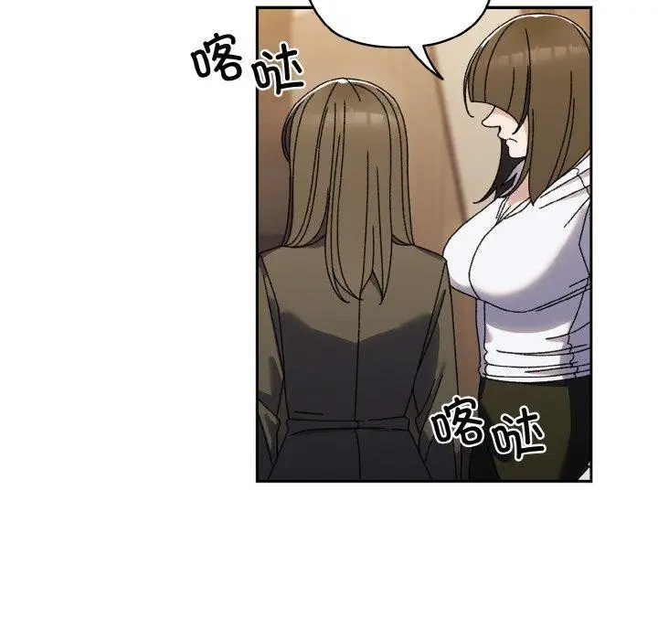 漫画《请把女儿交给我/老大! 请把女儿交给我!》第74话第76张图