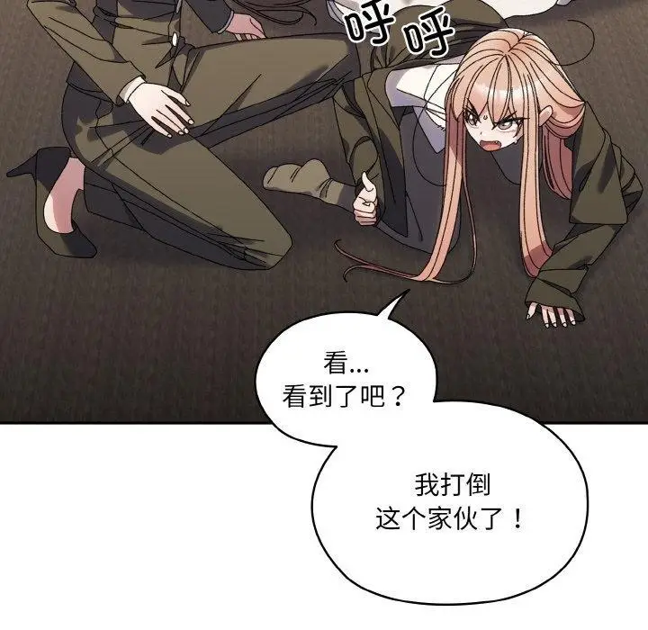 漫画《请把女儿交给我/老大! 请把女儿交给我!》第74话第78张图