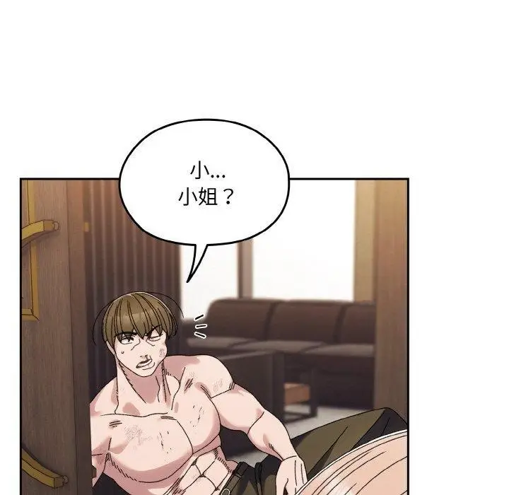 漫画《请把女儿交给我/老大! 请把女儿交给我!》第74话第79张图