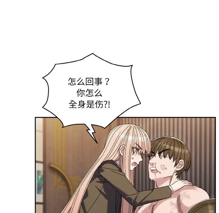 漫画《请把女儿交给我/老大! 请把女儿交给我!》第74话第81张图