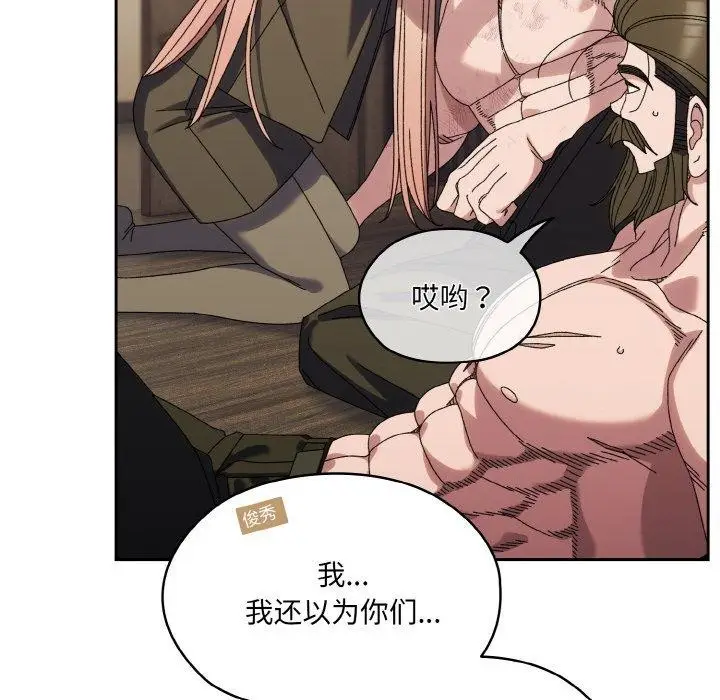 漫画《请把女儿交给我/老大! 请把女儿交给我!》第74话第82张图