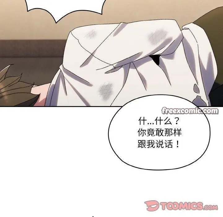 漫画《请把女儿交给我/老大! 请把女儿交给我!》第74话第84张图
