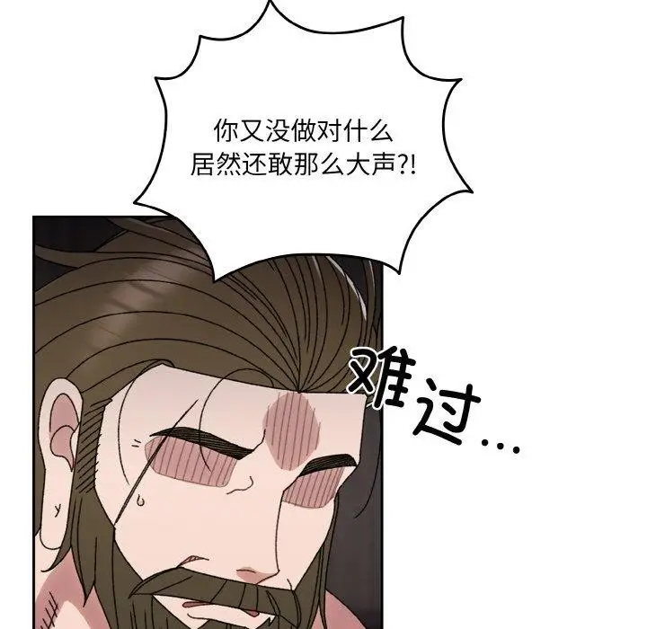 漫画《请把女儿交给我/老大! 请把女儿交给我!》第74话第85张图