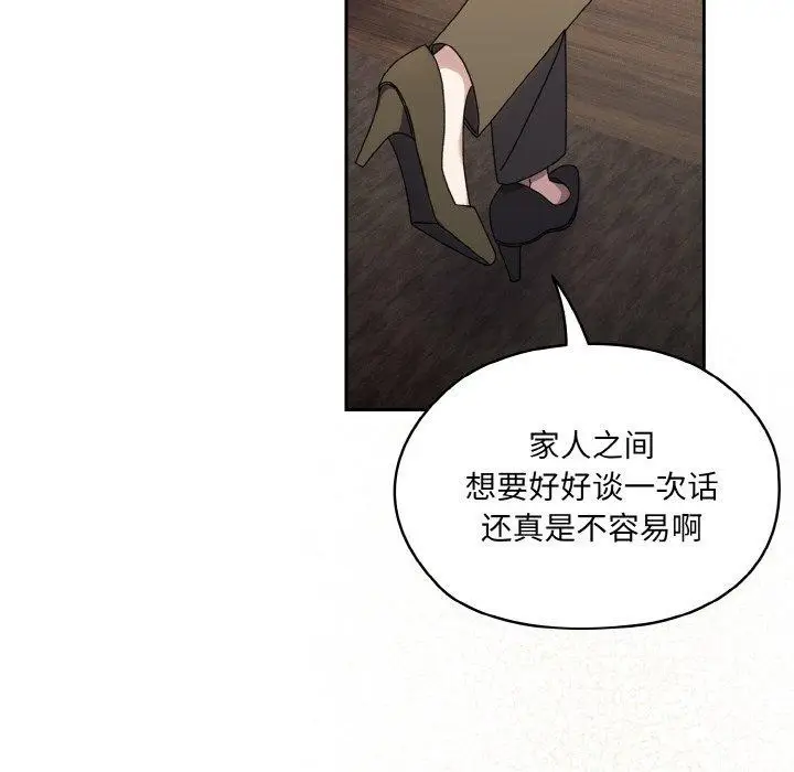 漫画《请把女儿交给我/老大! 请把女儿交给我!》第74话第87张图