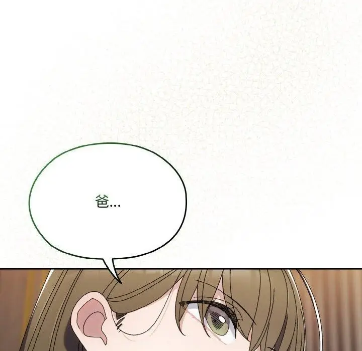 漫画《请把女儿交给我/老大! 请把女儿交给我!》第74话第88张图