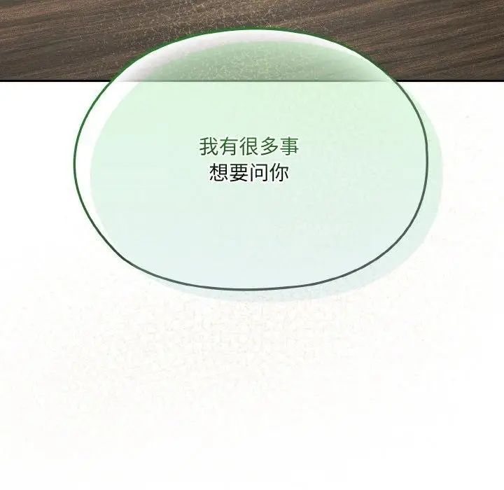 漫画《请把女儿交给我/老大! 请把女儿交给我!》第74话第91张图