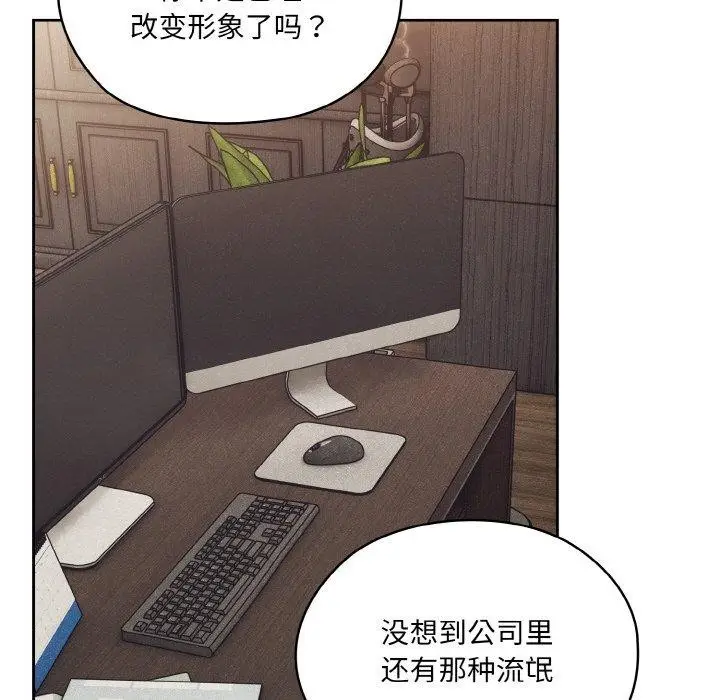 漫画《请把女儿交给我/老大! 请把女儿交给我!》第74话第95张图