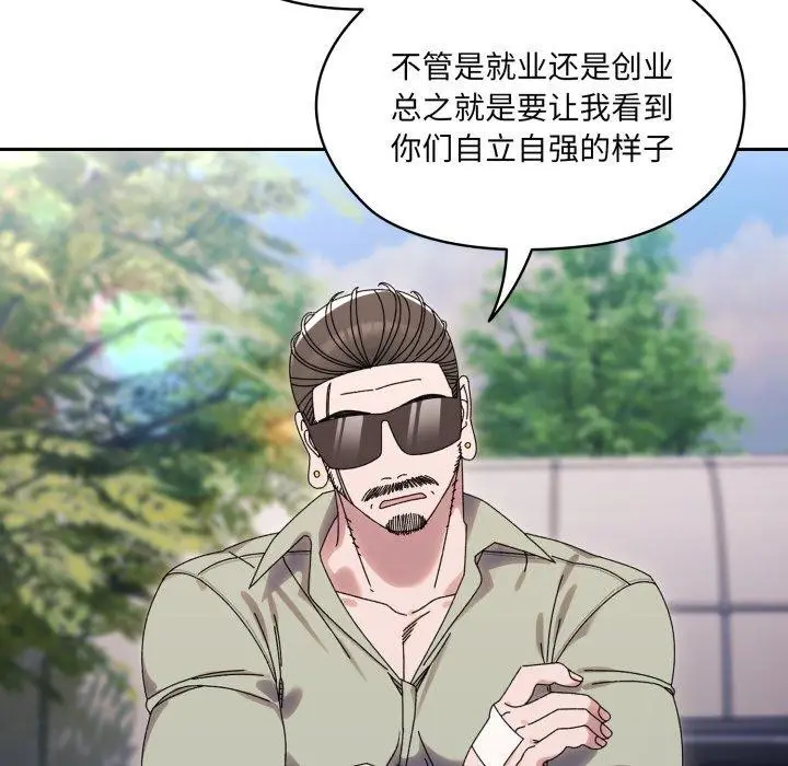 漫画《请把女儿交给我/老大! 请把女儿交给我!》第75话第111张图