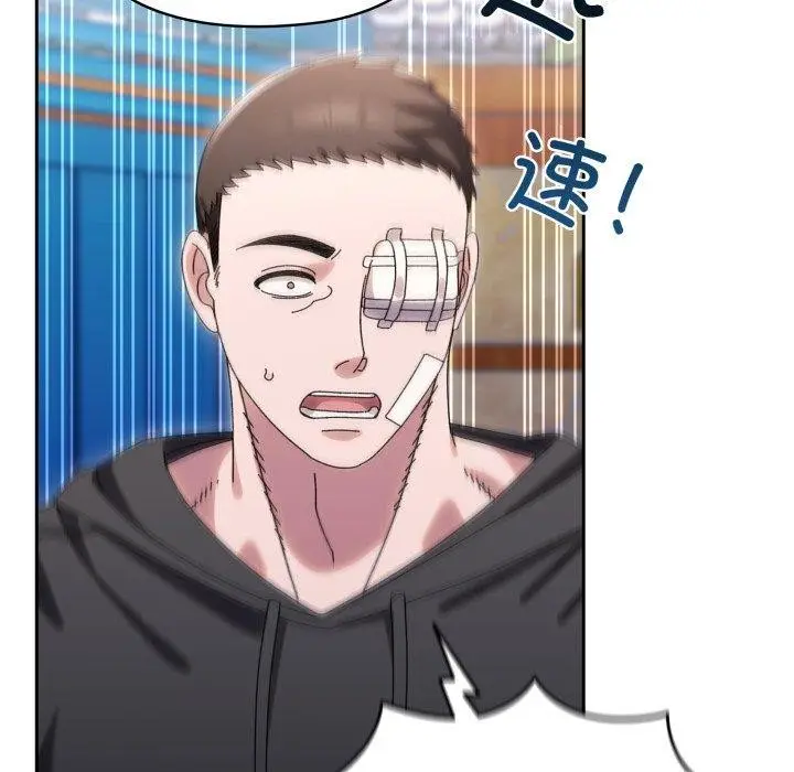 漫画《请把女儿交给我/老大! 请把女儿交给我!》第75话第114张图