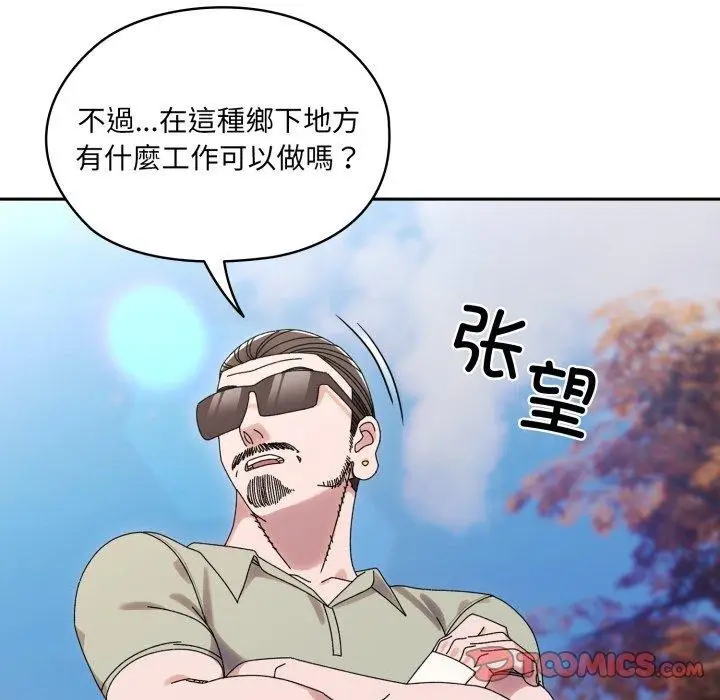 漫画《请把女儿交给我/老大! 请把女儿交给我!》第75话第116张图