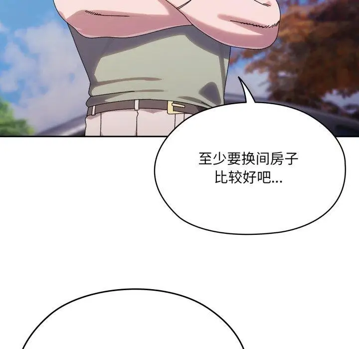 漫画《请把女儿交给我/老大! 请把女儿交给我!》第75话第117张图