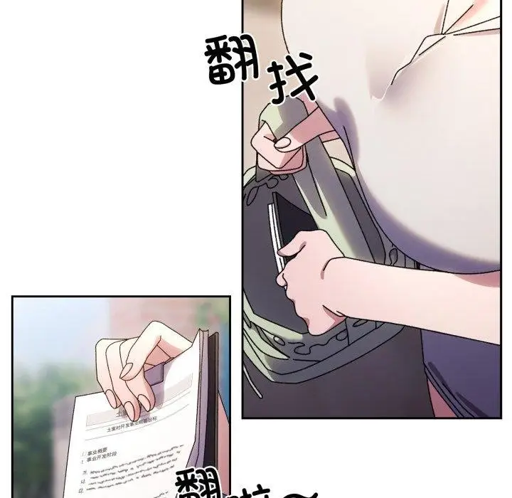 漫画《请把女儿交给我/老大! 请把女儿交给我!》第75话第121张图
