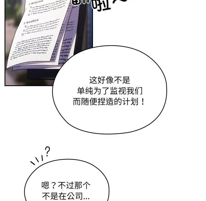 漫画《请把女儿交给我/老大! 请把女儿交给我!》第75话第122张图