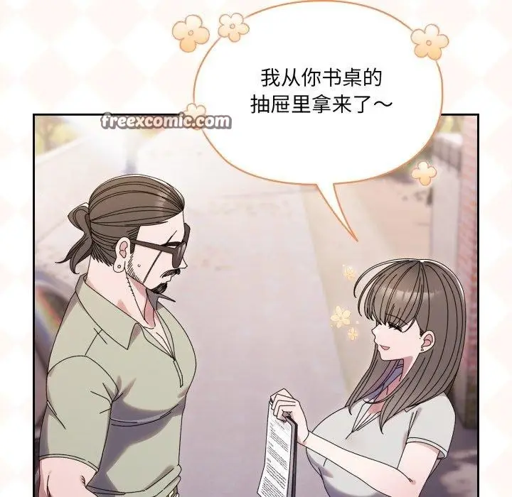 漫画《请把女儿交给我/老大! 请把女儿交给我!》第75话第126张图