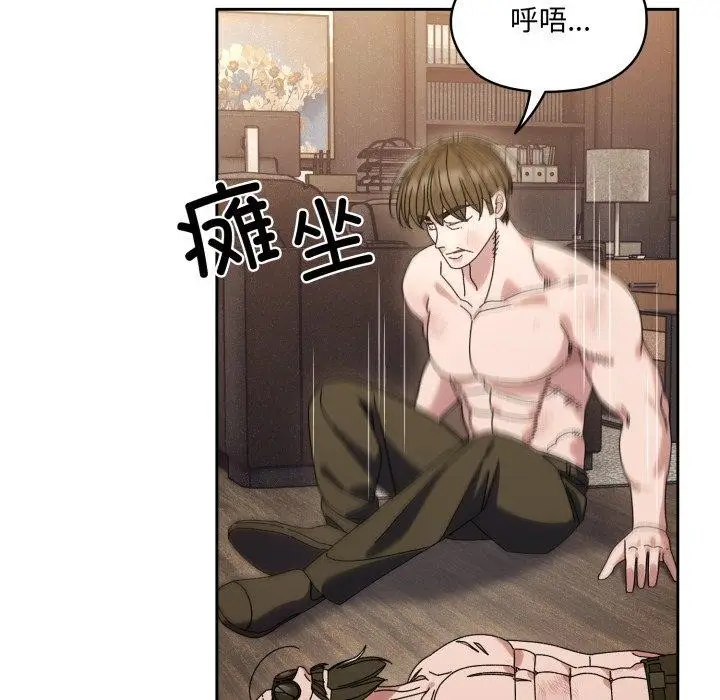 漫画《请把女儿交给我/老大! 请把女儿交给我!》第75话第13张图