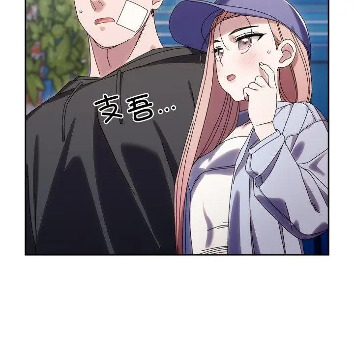漫画《请把女儿交给我/老大! 请把女儿交给我!》第75话第133张图