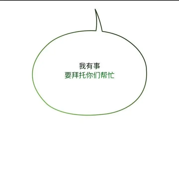 漫画《请把女儿交给我/老大! 请把女儿交给我!》第75话第136张图