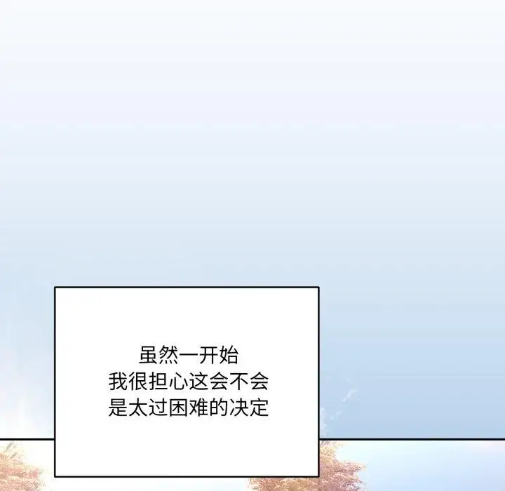 漫画《请把女儿交给我/老大! 请把女儿交给我!》第75话第139张图
