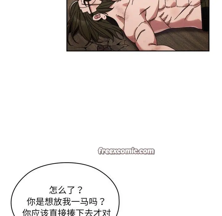漫画《请把女儿交给我/老大! 请把女儿交给我!》第75话第14张图