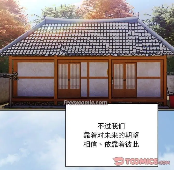 漫画《请把女儿交给我/老大! 请把女儿交给我!》第75话第140张图