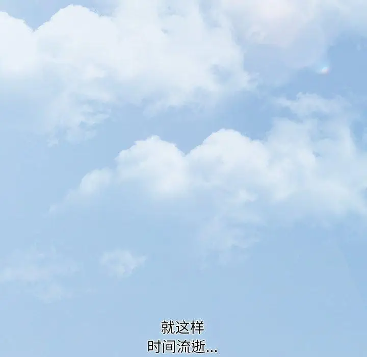 漫画《请把女儿交给我/老大! 请把女儿交给我!》第75话第141张图