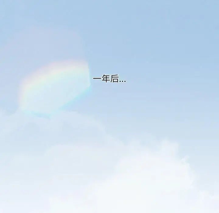 漫画《请把女儿交给我/老大! 请把女儿交给我!》第75话第142张图