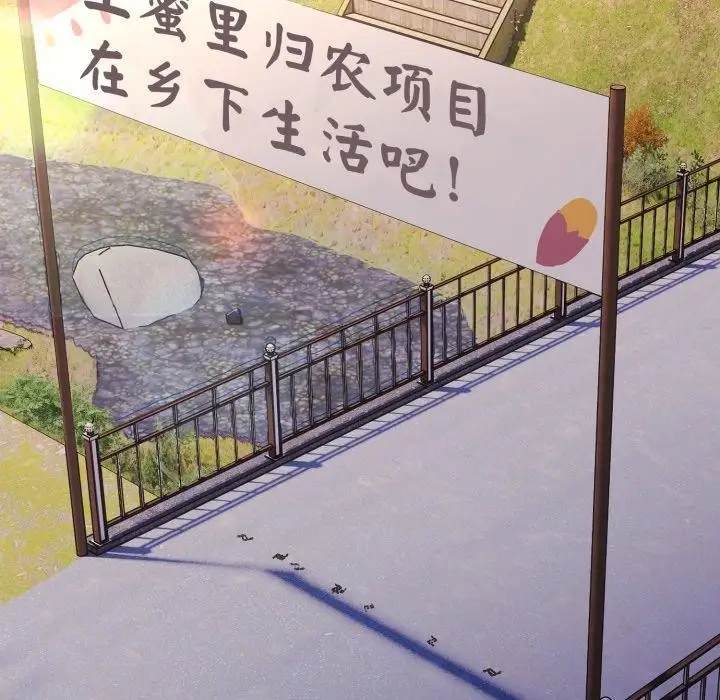 漫画《请把女儿交给我/老大! 请把女儿交给我!》第75话第144张图