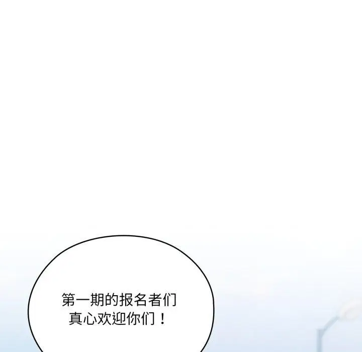 漫画《请把女儿交给我/老大! 请把女儿交给我!》第75话第147张图