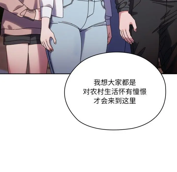漫画《请把女儿交给我/老大! 请把女儿交给我!》第75话第149张图
