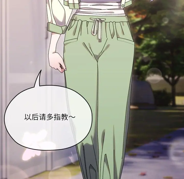 漫画《请把女儿交给我/老大! 请把女儿交给我!》第75话第152张图