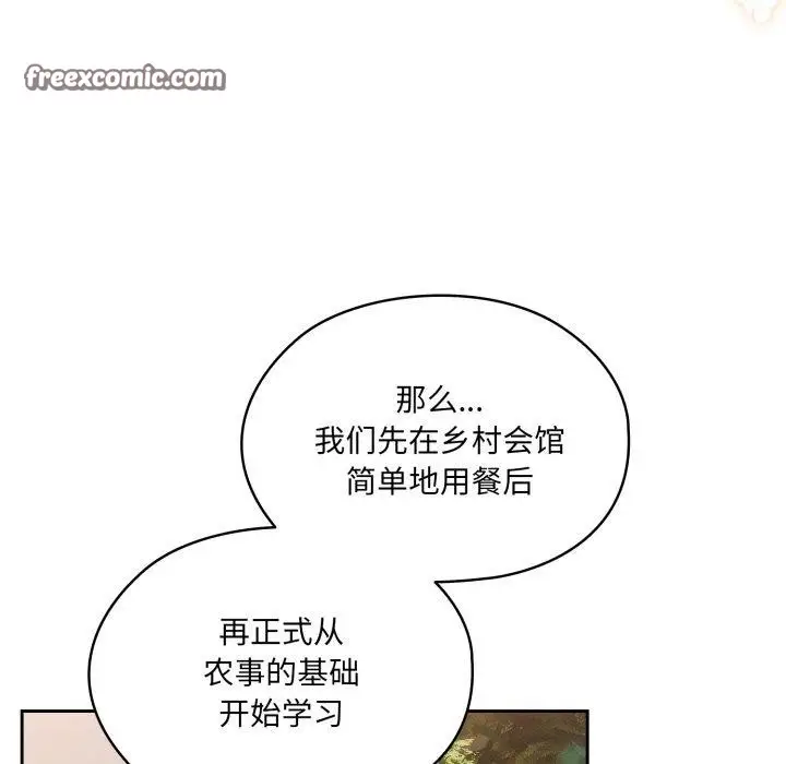 漫画《请把女儿交给我/老大! 请把女儿交给我!》第75话第154张图
