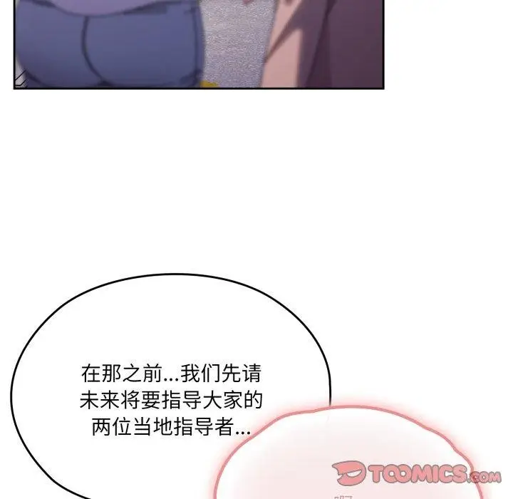 漫画《请把女儿交给我/老大! 请把女儿交给我!》第75话第156张图
