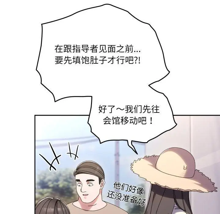 漫画《请把女儿交给我/老大! 请把女儿交给我!》第75话第161张图