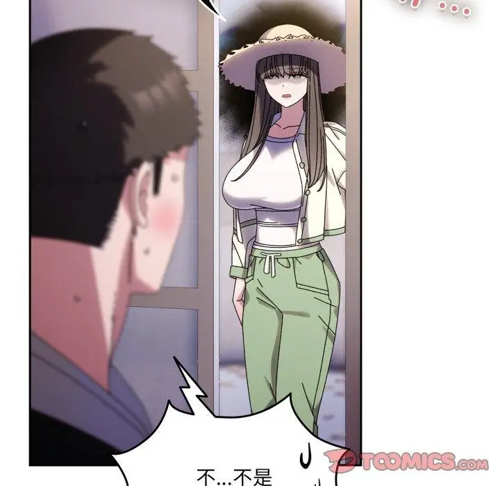 漫画《请把女儿交给我/老大! 请把女儿交给我!》第75话第164张图