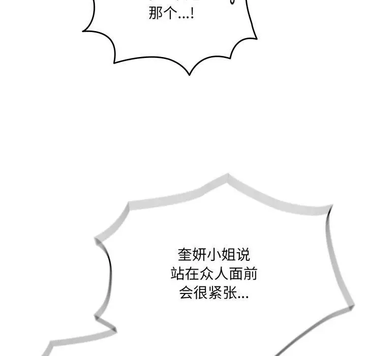 漫画《请把女儿交给我/老大! 请把女儿交给我!》第75话第165张图