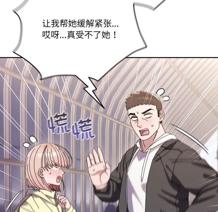 漫画《请把女儿交给我/老大! 请把女儿交给我!》第75话第166张图