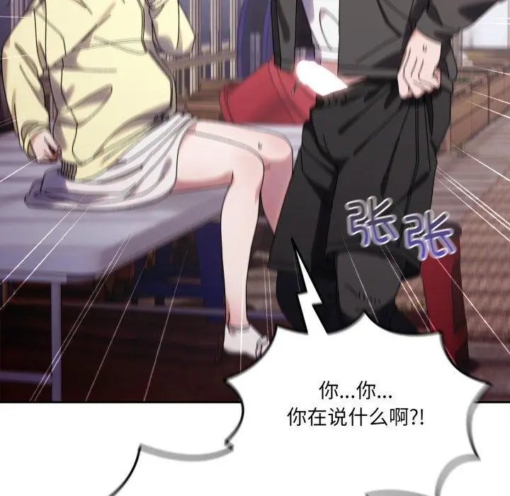 漫画《请把女儿交给我/老大! 请把女儿交给我!》第75话第167张图