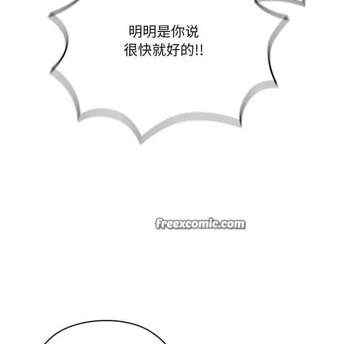 漫画《请把女儿交给我/老大! 请把女儿交给我!》第75话第168张图