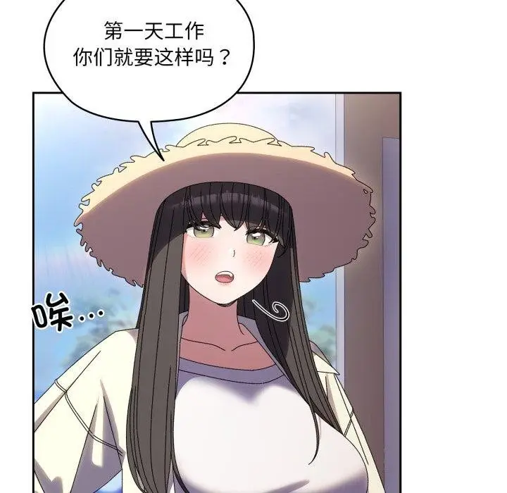漫画《请把女儿交给我/老大! 请把女儿交给我!》第75话第169张图